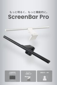 BenQ ScreenBar Pro